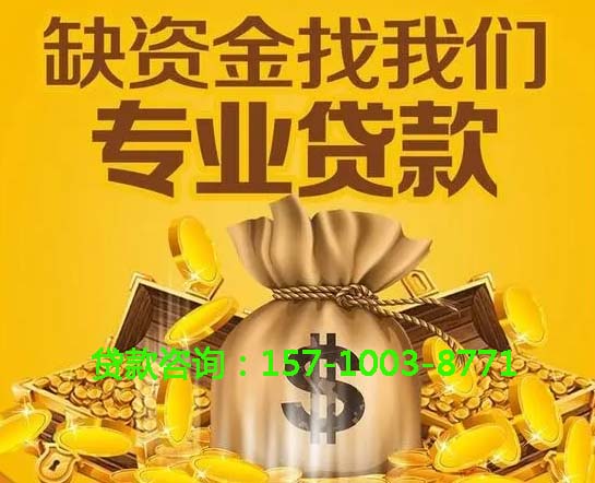 北京市石景山空放房屋抵押借钱-房产抵押放款-抵押借钱-私人抵押