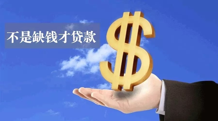 北京市石景山空放私人资金贷款产品：助您实现梦想的金钥匙