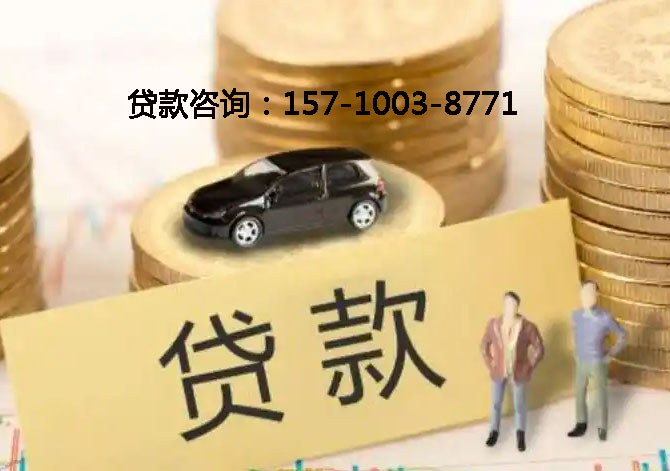 北京市石景山空放房产抵押贷款：刘女士24小时借钱成功