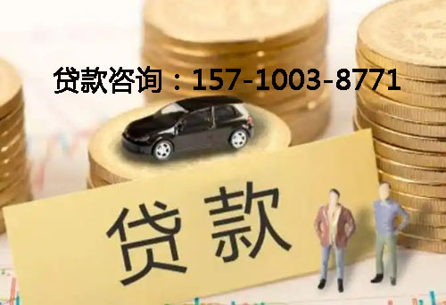 北京市石景山空放借钱不查征信，抵押贷款，应急周转的实际案例