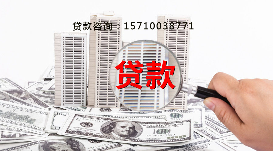 北京市石景山空放个人抵押贷款:实现梦想的金钥匙