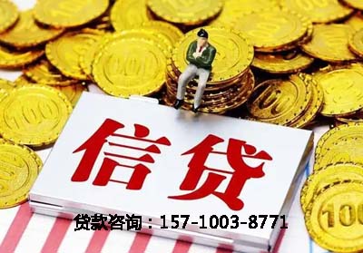 北京市石景山空放贷款-信贷办理-银行抵押贷款-快速放款